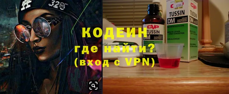 Codein Purple Drank  где найти наркотики  Боготол 