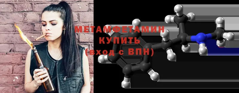 Метамфетамин витя  Боготол 